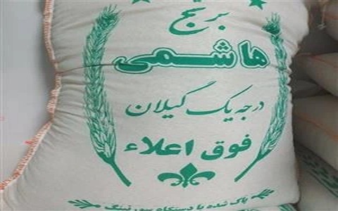 تصویر 3 از خرید برنج هاشمی درجه یک گیلان + قیمت فروش استثنایی
